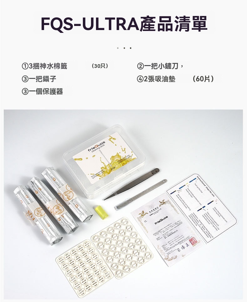 IQOS 2.4 PLUS 清潔保養工具|加熱艙殘渣清乾淨・定期保養減少異味 3 IQOS 2.4 PLUS 清潔刷|實際搭配示意