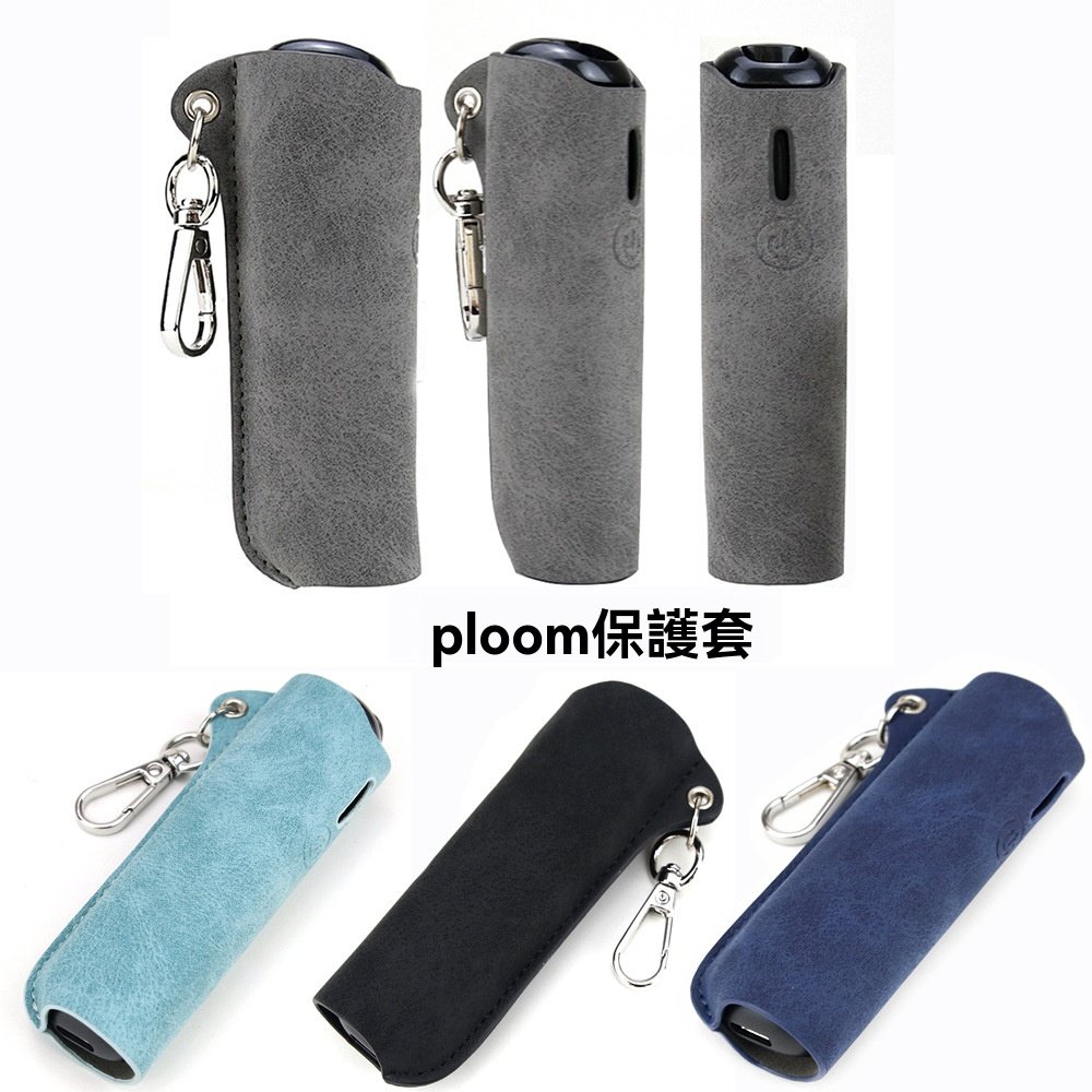 Ploom Aura 保護套｜實際搭配示意