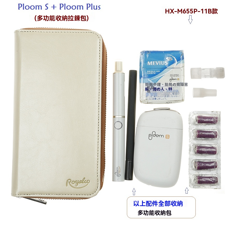 Ploom S 保護套|皮革款|拉鏈・防摔防刮全包覆 1 Ploom S 保護套|外觀正面實拍