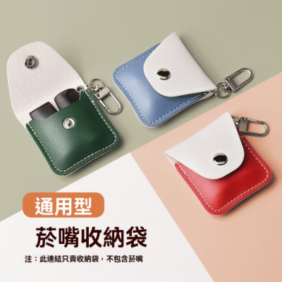 RELX / SP2S 通用 煙彈收納盒｜皮革款｜防刮・防塵