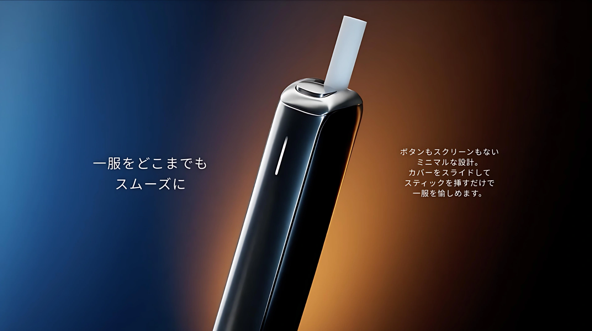 Ploom Aura 加熱菸主機|MEVIUS / CAMEL 專用・日本新款|台灣現貨 1 Ploom Aura 加熱菸主機|外觀正面實拍