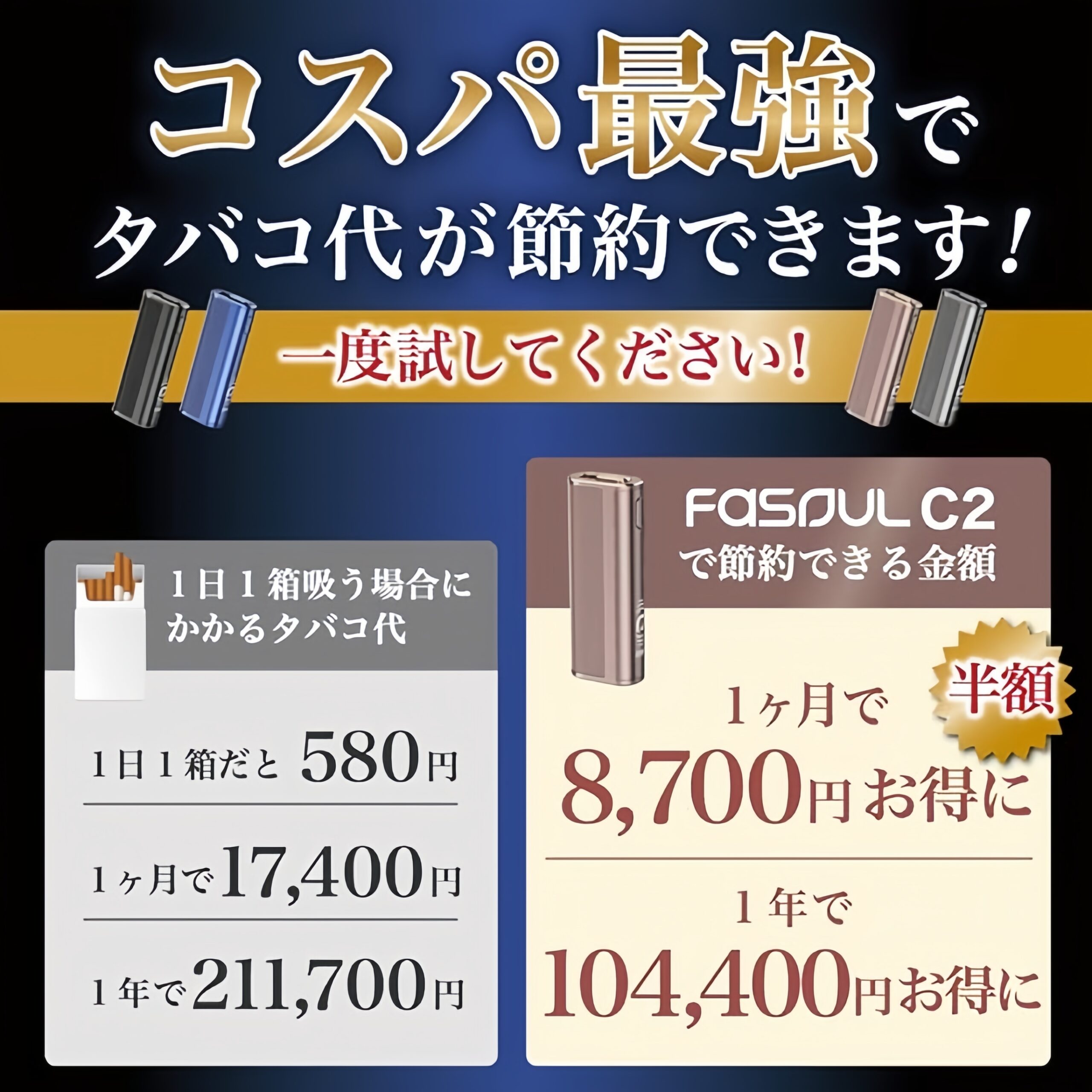 Fasoul C2 煙彈｜外觀正面實拍