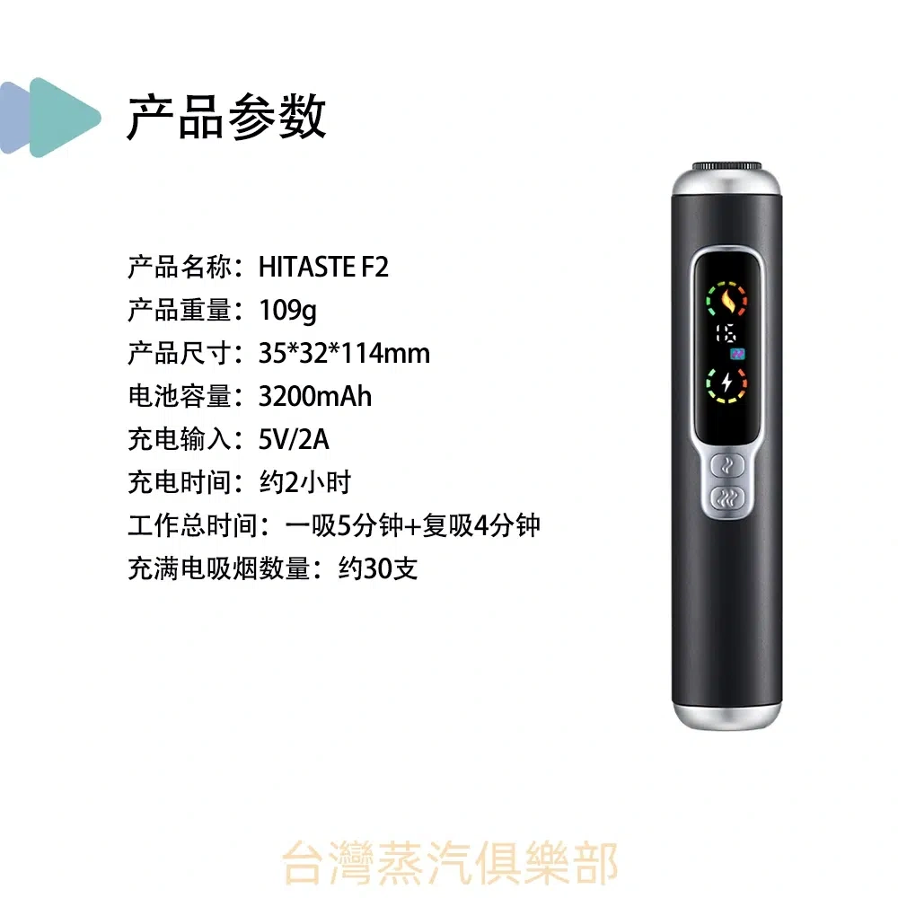 HiTASTE F2 加熱菸主機|大電量長續航・開箱即用免設定 2 HiTASTE F2 加熱菸主機|細節與做工特寫