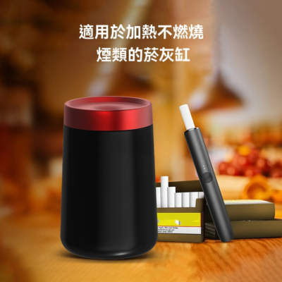 加熱不燃燒煙彈煙灰缸