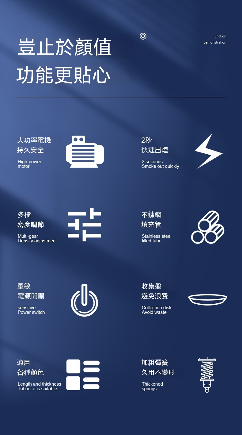 電動卷煙器全自動卷煙機加熱菸主機｜外觀正面實拍