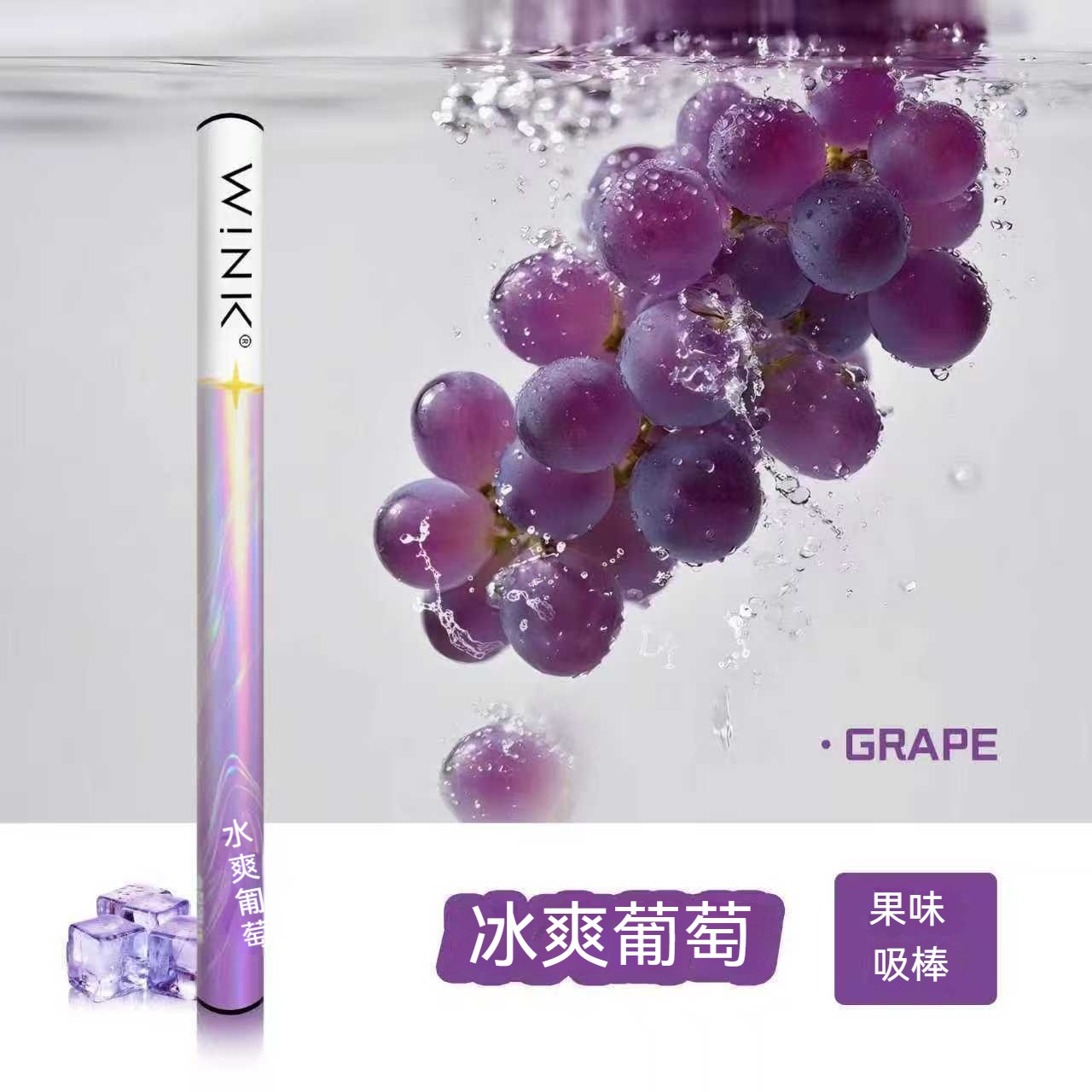 WINK 溫刻替煙棒｜細節與做工特寫