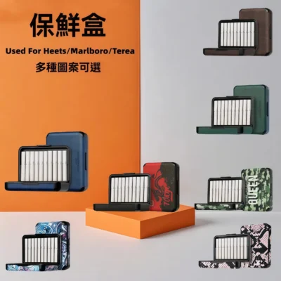 IQOS TEREA 煙彈保鮮盒