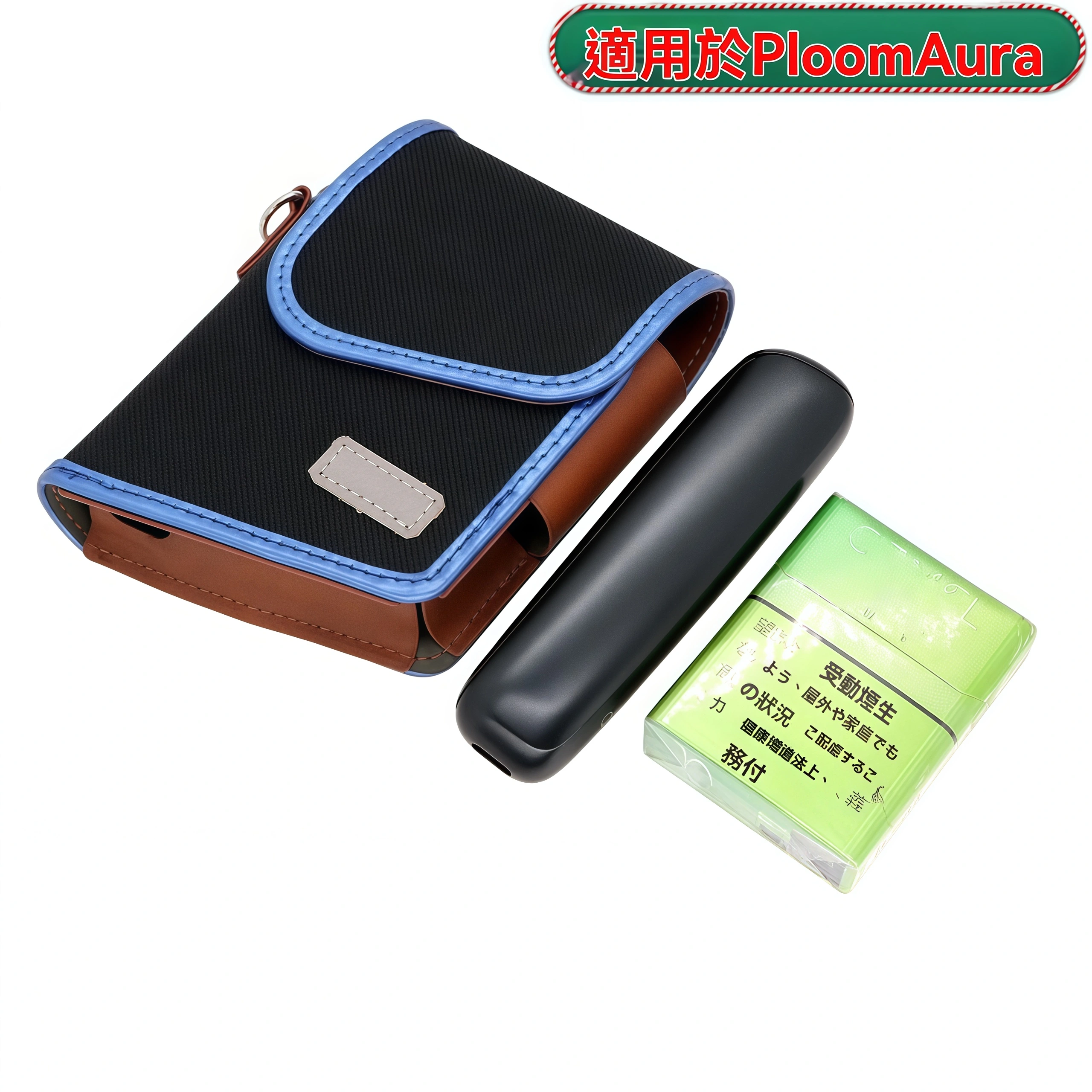 Ploom Aura 保護套｜細節與做工特寫