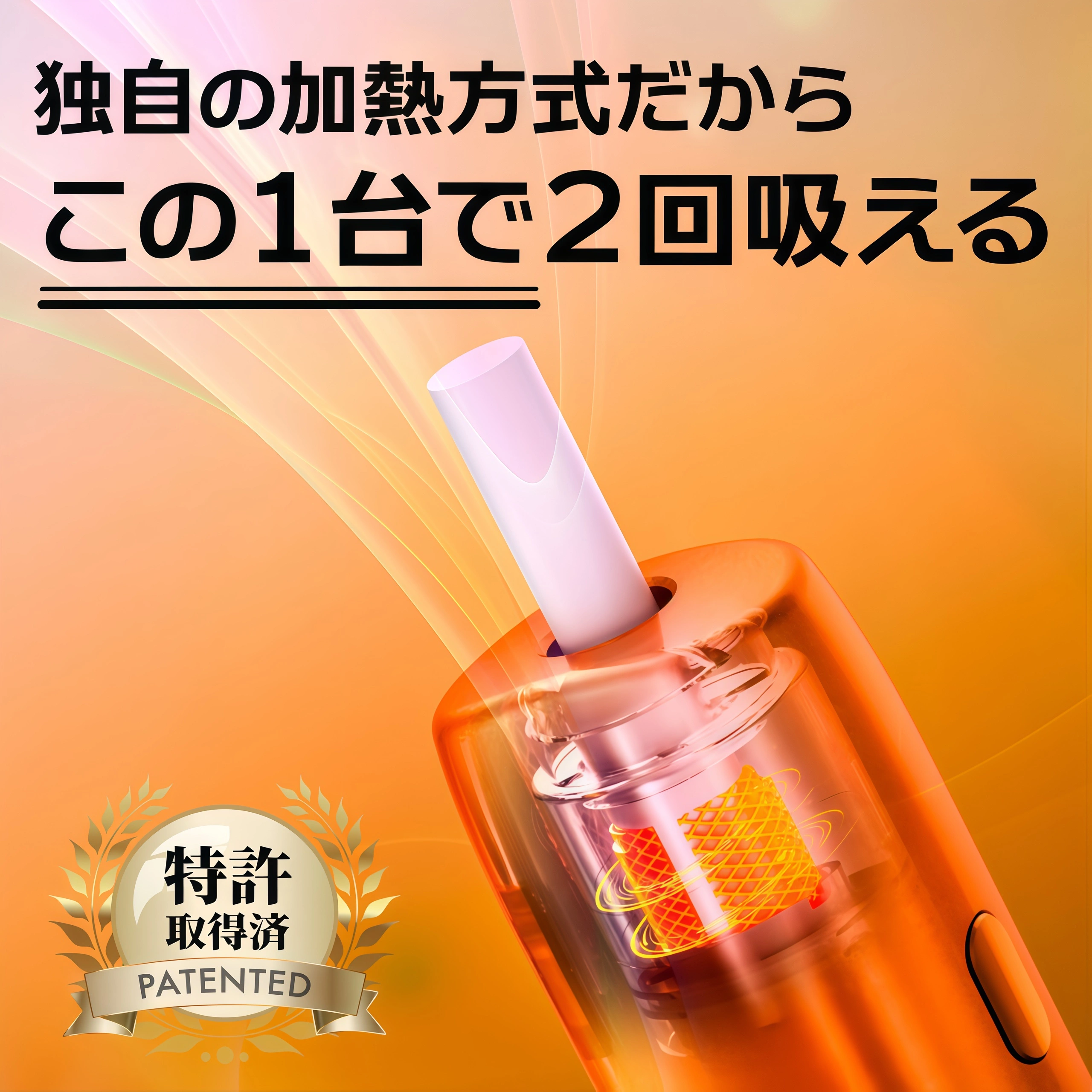 IQOS TEREA 加熱菸主機｜細節與做工特寫