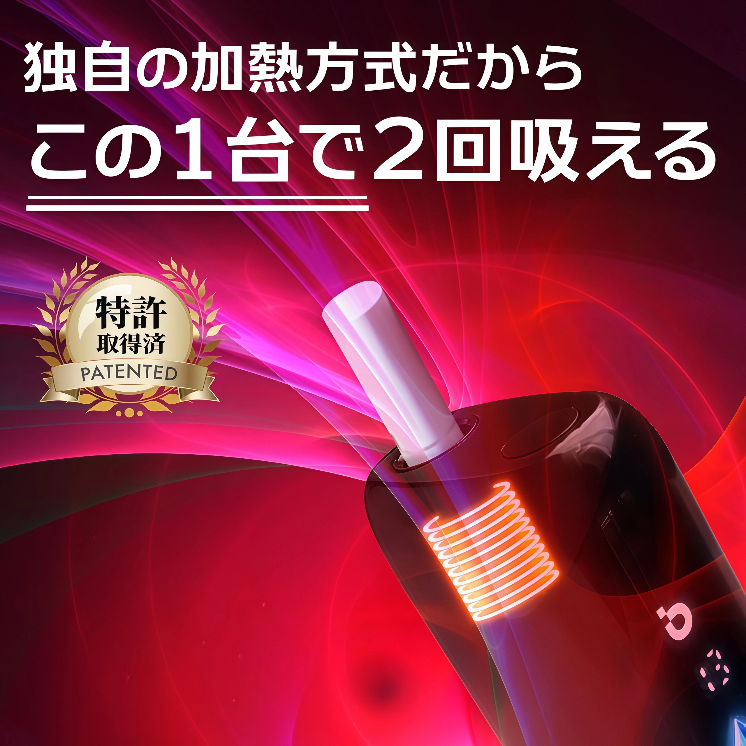IQOS ILUMA 加熱菸主機｜外觀正面實拍